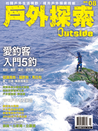 愛釣客入門5釣